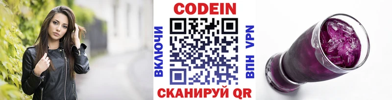 hydra   Теберда  Кодеиновый сироп Lean напиток Lean (лин)  закладки 