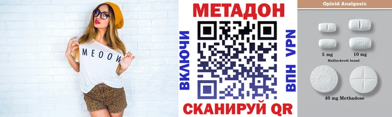 купить закладку Теберда МЕТАДОН methadone