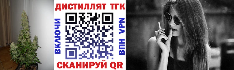 Дистиллят ТГК концентрат  где продают наркотики  Теберда 